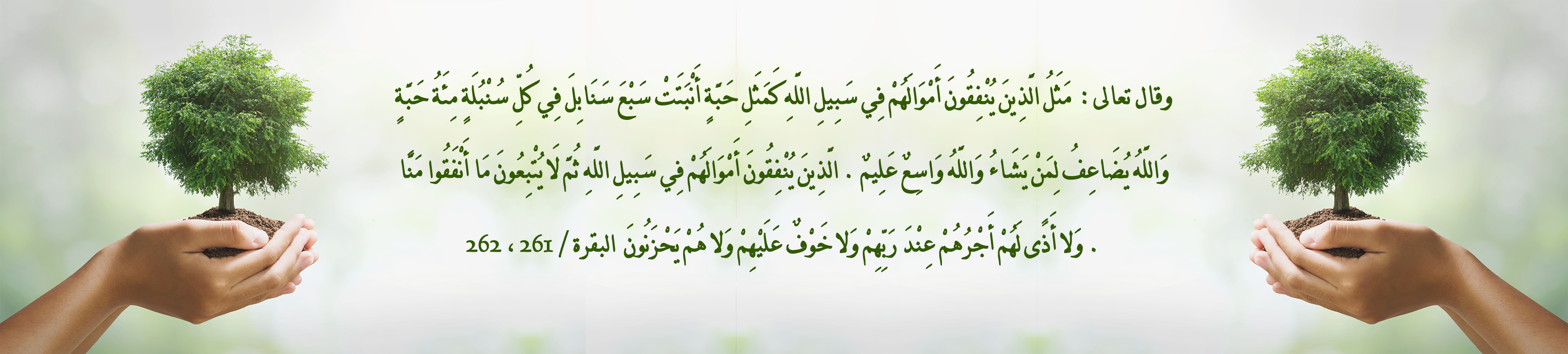 جمعية حياة لسرطان الثدي